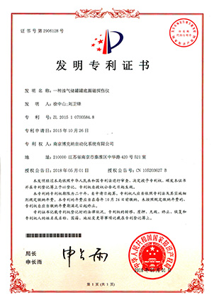 一種油氣儲(chǔ)罐罐底漏磁探傷儀