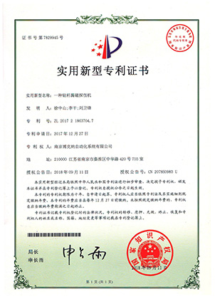 一種鉆桿漏磁探傷機(jī)