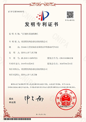 氣門挺柱渦流檢測機(jī)